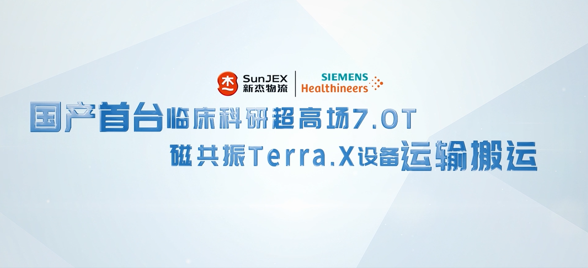 攜手西門子，共“迎”7.0